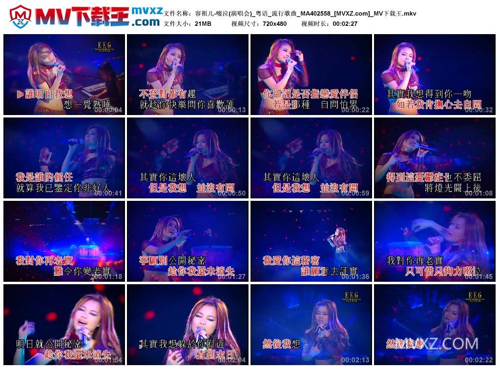 容祖儿-啜泣(演唱会)_粤语_流行歌曲_MA402558